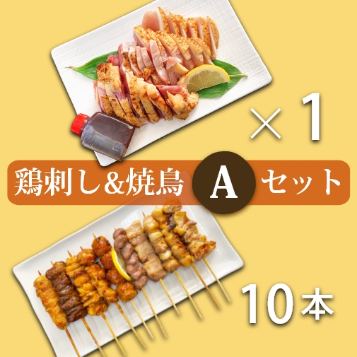 鹿児島鶏さし専門店 あきらの店 Topページ